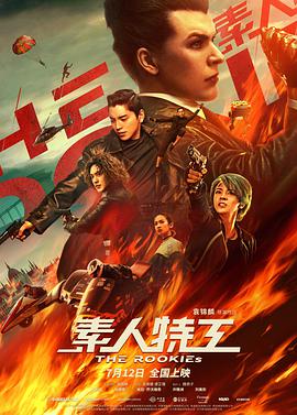 玉魂师