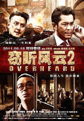 超级警察