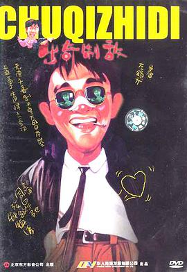 维加斯历险记
