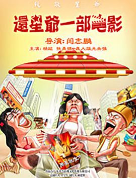 天师之九转轮回盘（下）