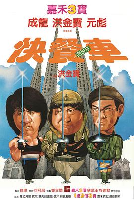 戈德堡一家 第十季