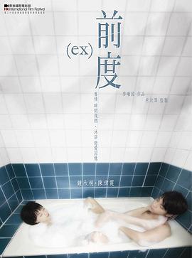 佳酿之恋
