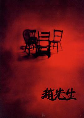腌黄瓜先生 第四季