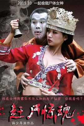 灼眼的夏娜：恋爱温泉的校外学习