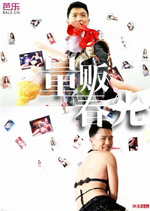 漫长归途
