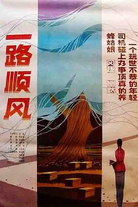 我的天才女友 第一季