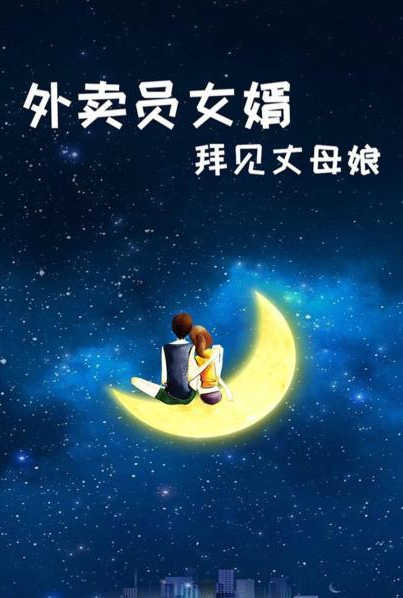 清宫秘史