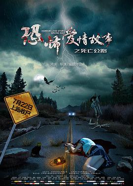 催眠大师 2014