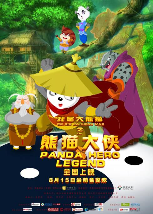 惊悚之夜