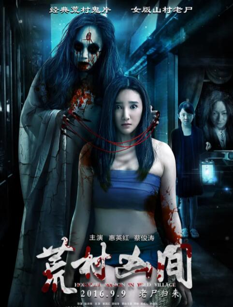 大降魔师