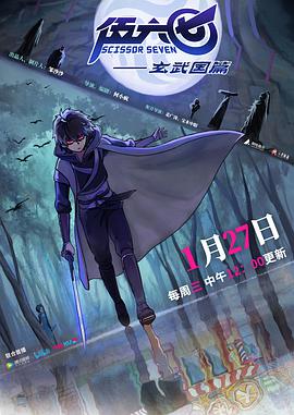 群侠夺宝战