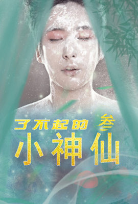 挥别海岸：慈善之航