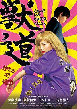 女子监狱 第二季