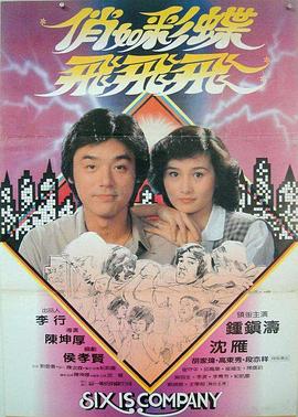 蒲田进行曲