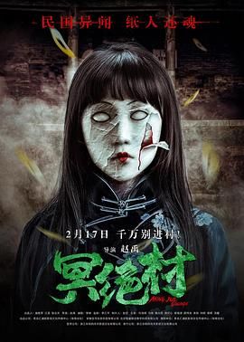 红色恶魔