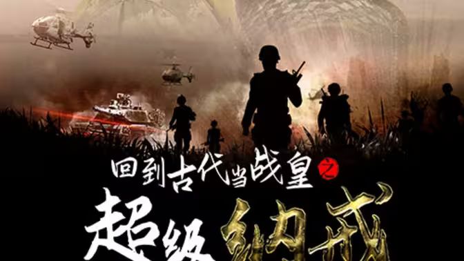 踩过界