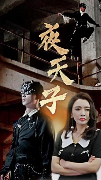 追龙番外篇之龙争虎斗国语