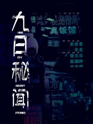好邮差
