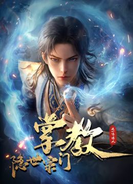 强制措施
