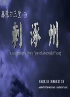 少女杀手阿墨