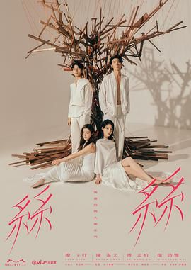 挣扎