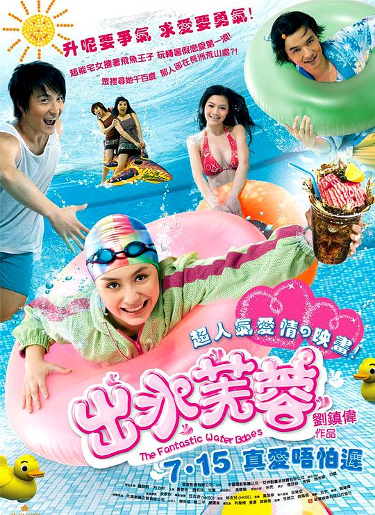 冲浪女孩布鲁娜 2011