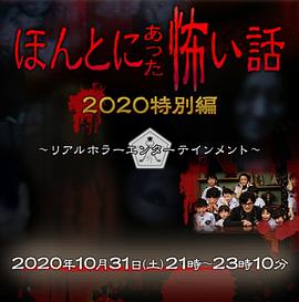 狄仁杰之幻涅魔蛾 2020