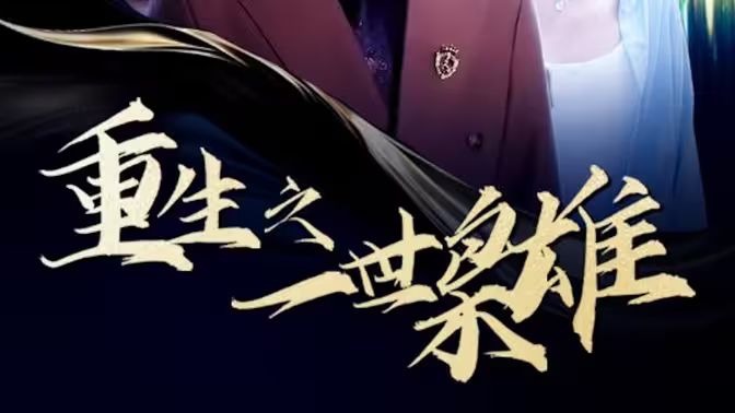 功夫熊猫：神龙骑士 第二季