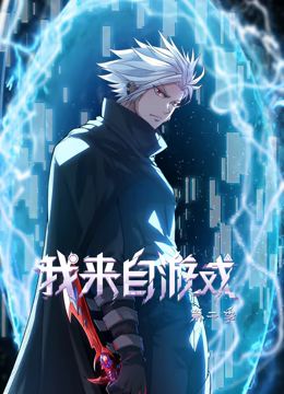 死神有约 第二季