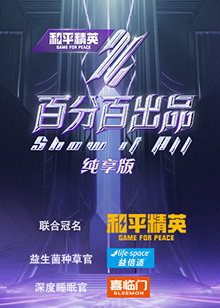 守望者：罪恶迷途