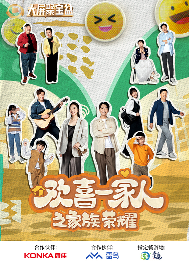 梦想协奏曲
