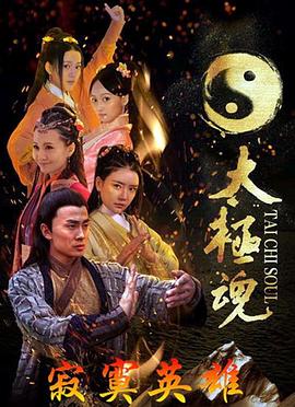 为了她 2008