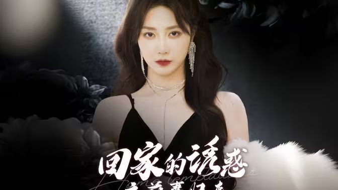 情场杀手