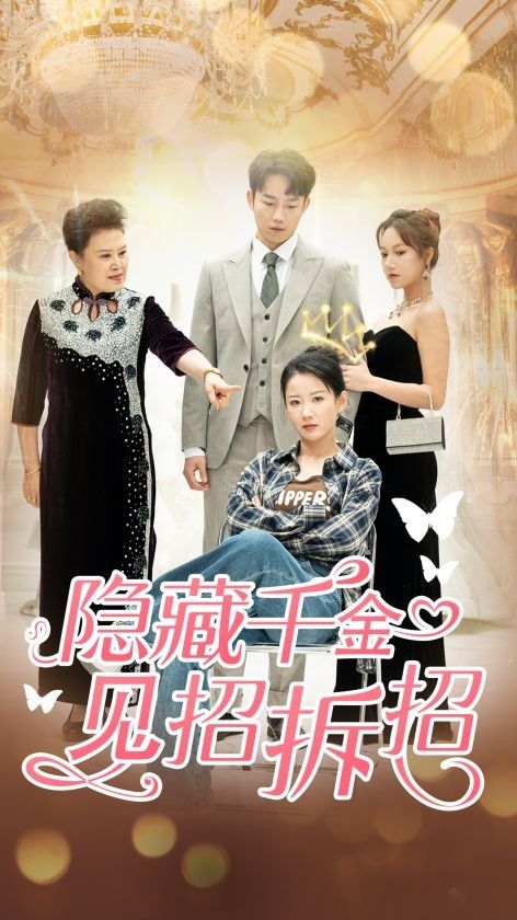 变形金刚：领袖之证 第一季