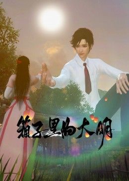 惊悚机场巴士