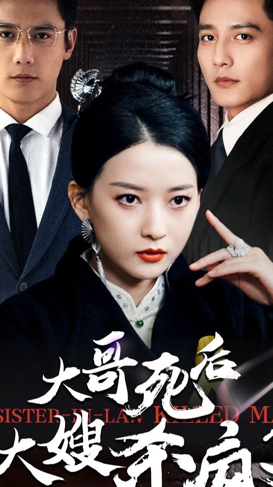 女囚701号-蝎子