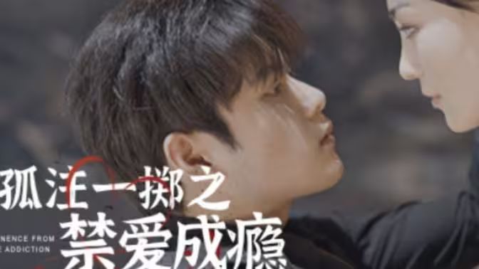 使徒行者2016