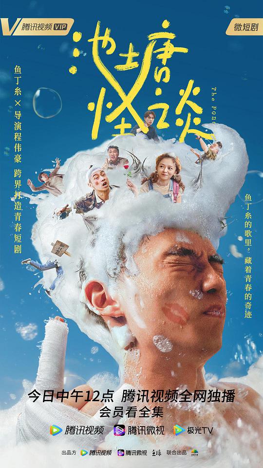 午夜迷案 2019