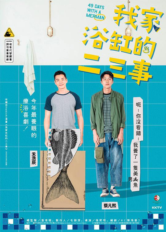 霉事无边