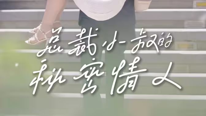 焚心傲情
