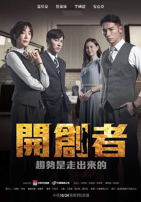今晚开放麦