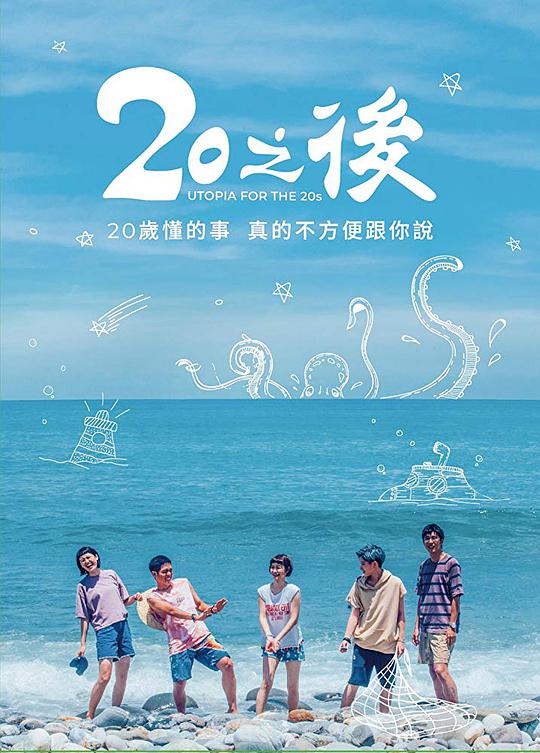 河魂