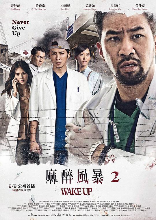 我的英雄学院 第三季