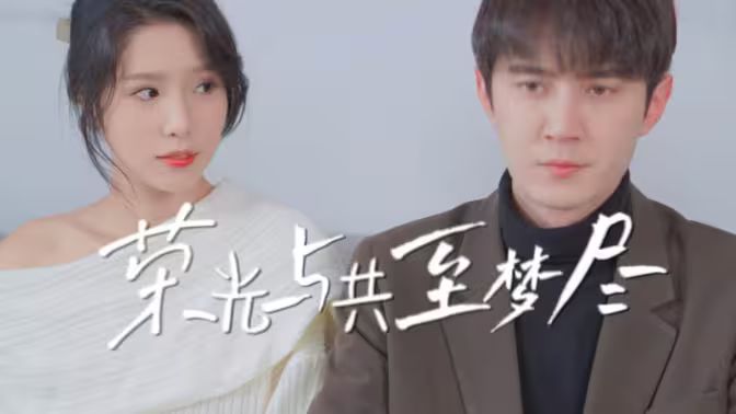 连锁大阴谋(普通话版)