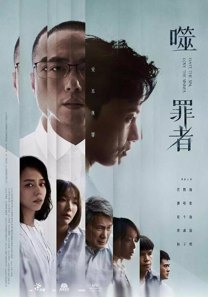 我想吃掉你的胰脏中文版