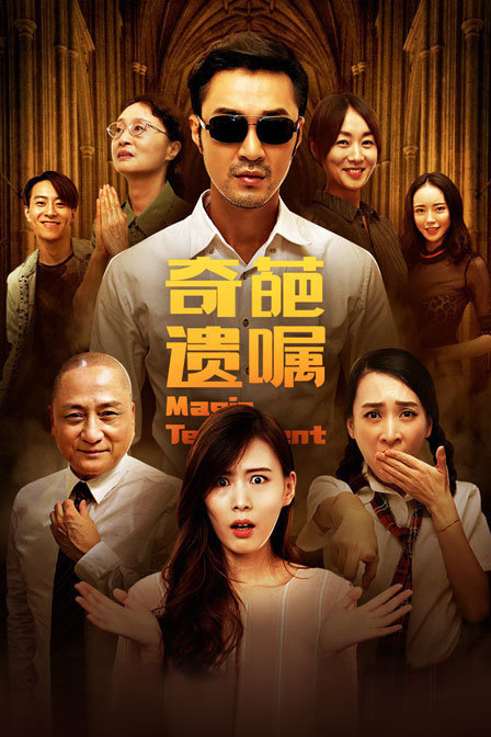独立愚连队