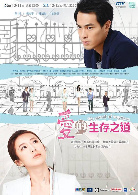 带轮子的家 第四季