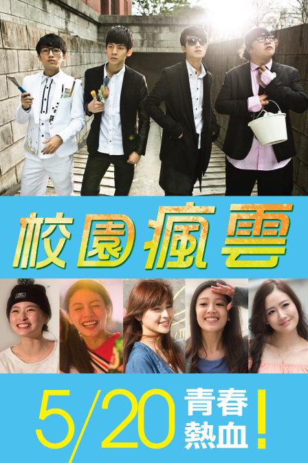 假亦真 第三季