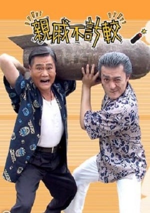 愤怒的小鸟：夏日疯狂 第三季