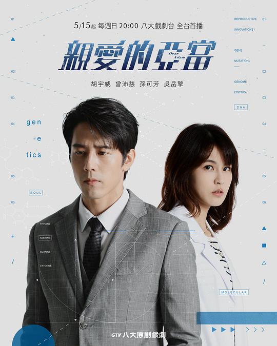 如果高中棒球队女经理读了杜拉克的《管理学》